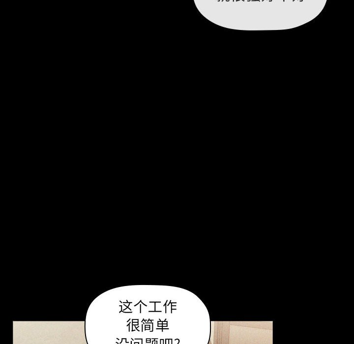 第18话 第 66 页