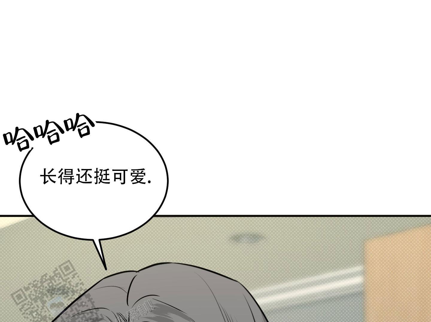 第20话 感受一下 第 6 页