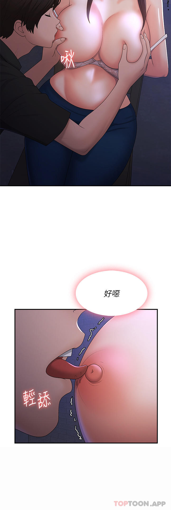 第53话 - 和变态一决高下 第 6 页