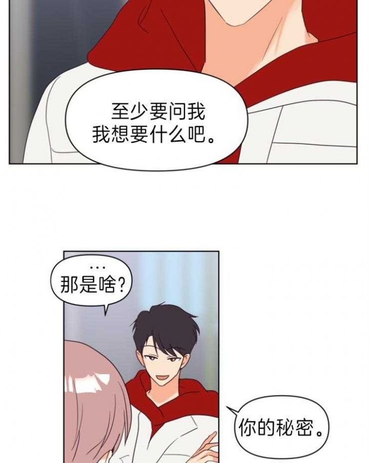 第13话 第13话 第 24 页