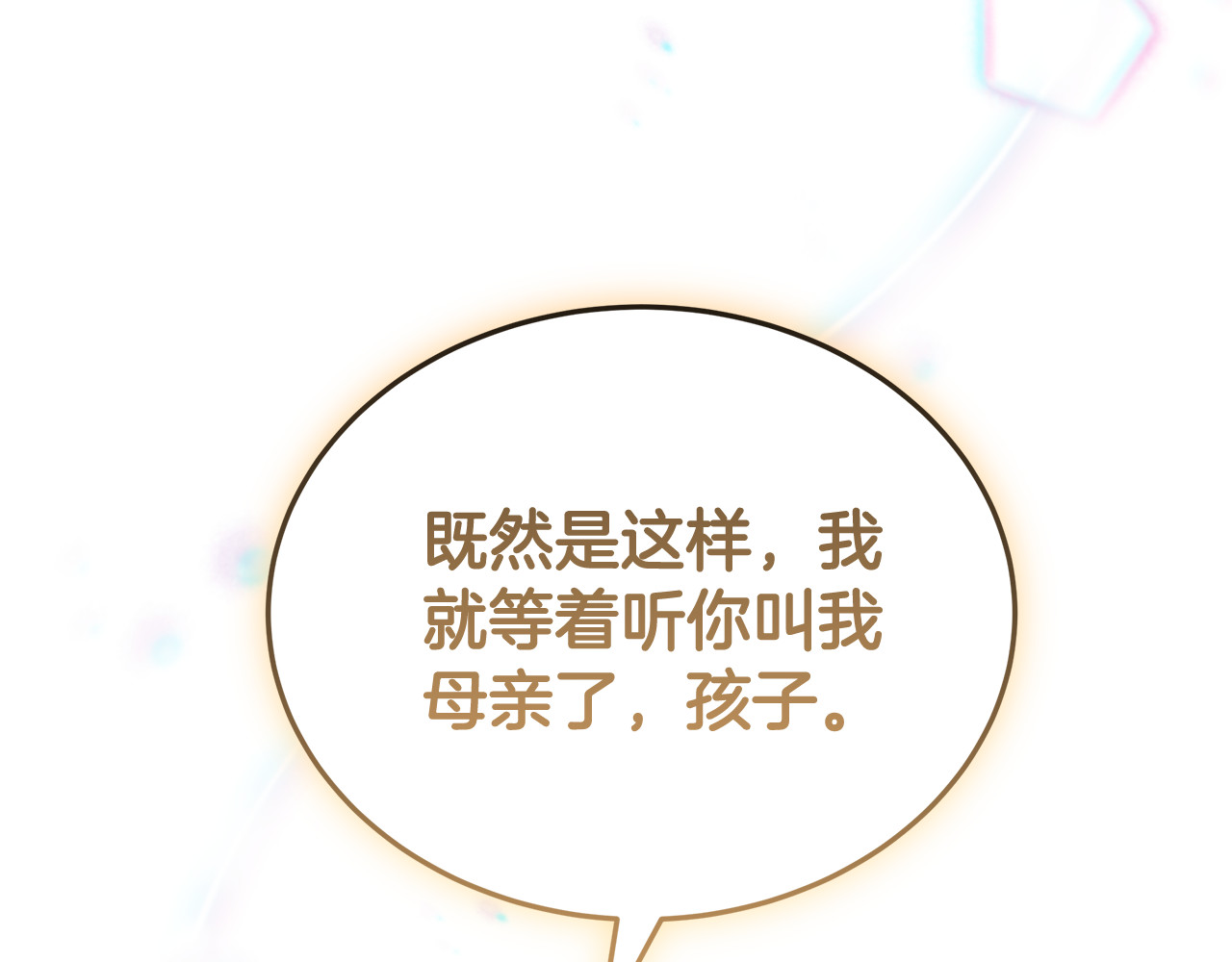 第53话 温暖 第 126 页