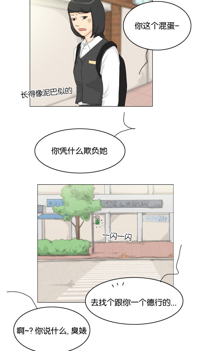 第14话 第 28 页