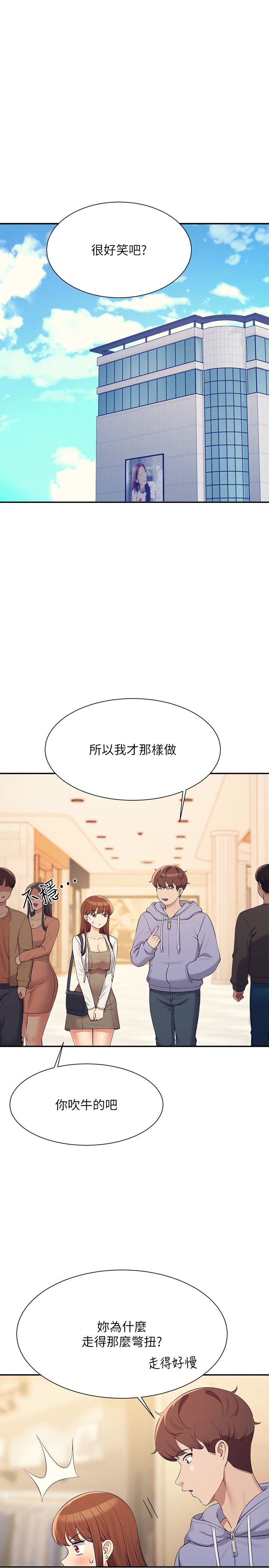 第132话 - 男朋友开口就要乖乖听话啊 第 8 页