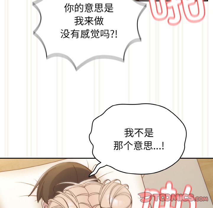 第22话 第 21 页