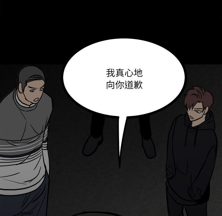 第87话 第 82 页