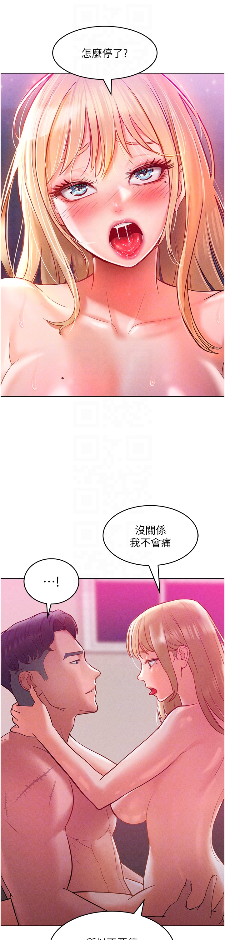 第8话 - 引诱傲慢女踏进陷阱 第 22 页