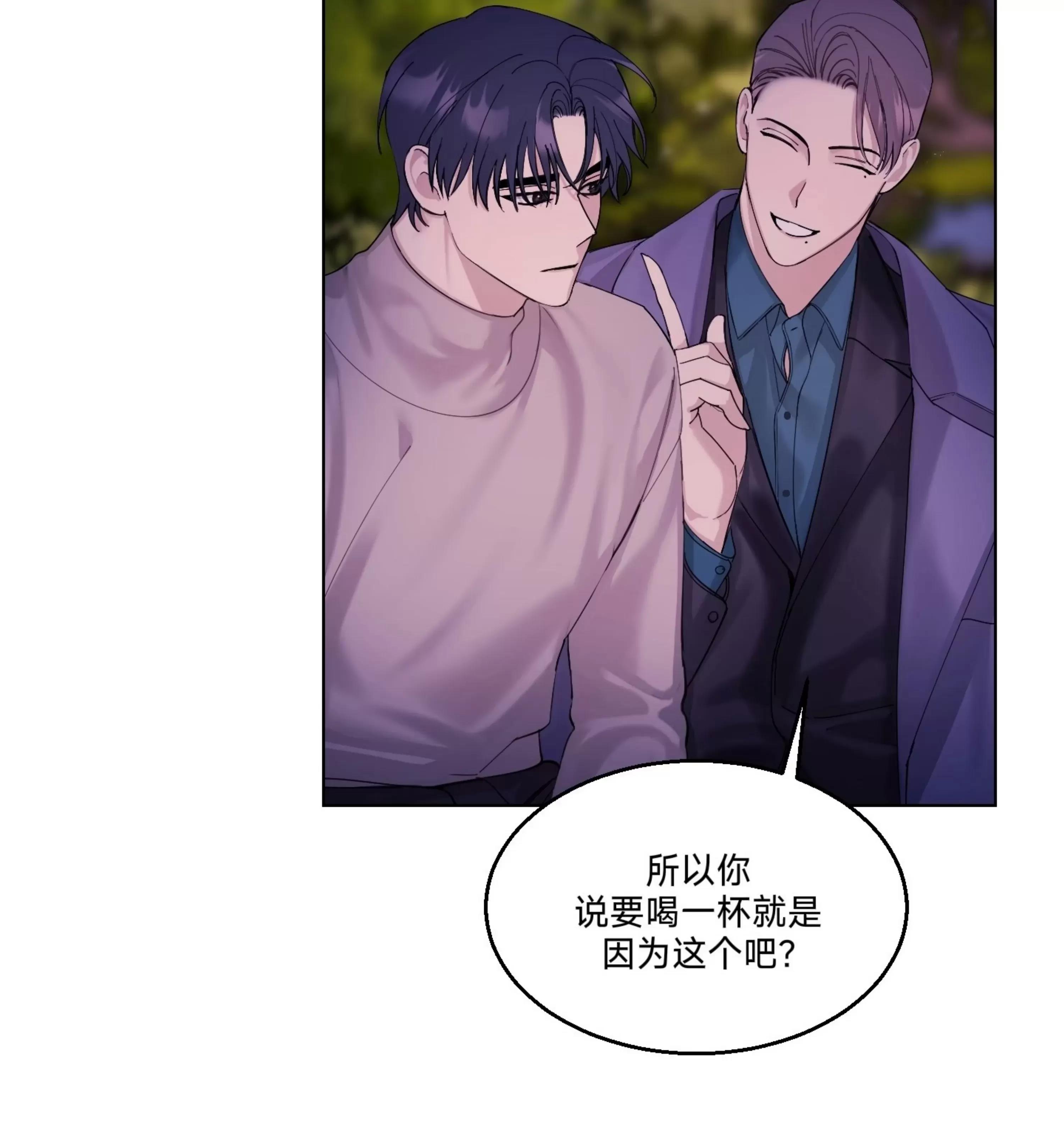 第14话 第 20 页
