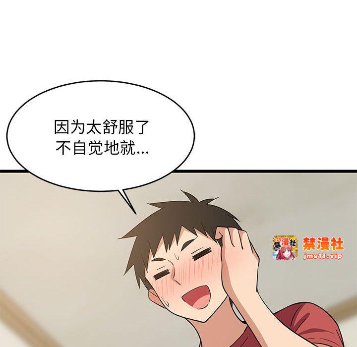 第12话 第 173 页