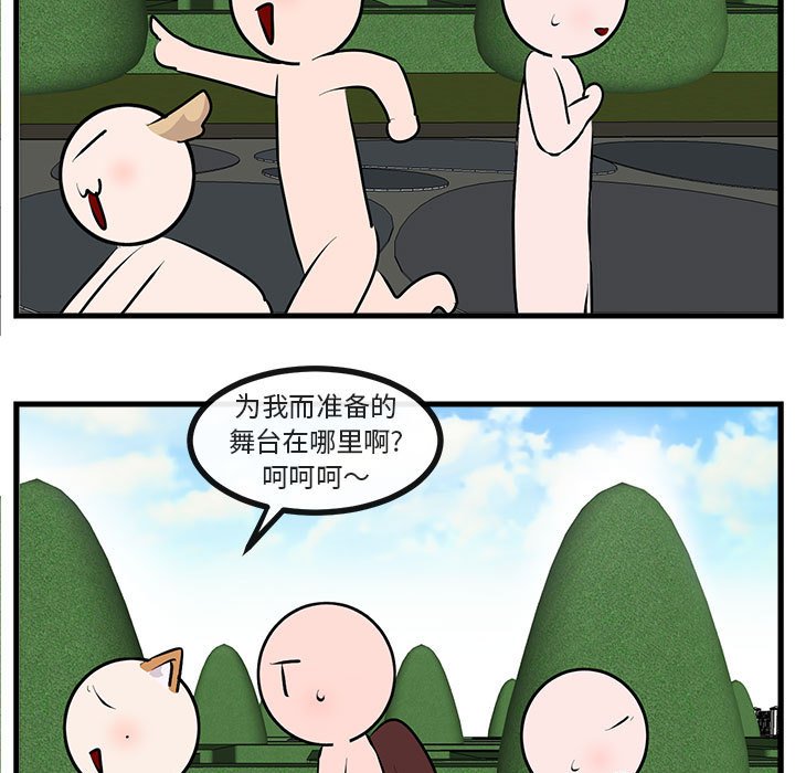 第62话 第 50 页