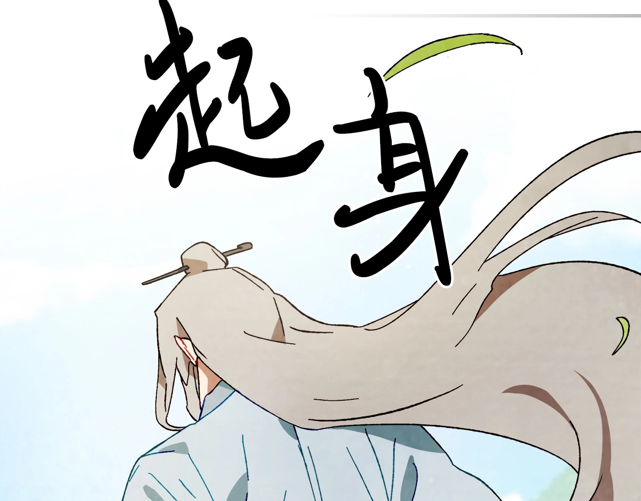 第43话 剑皇 第 142 页