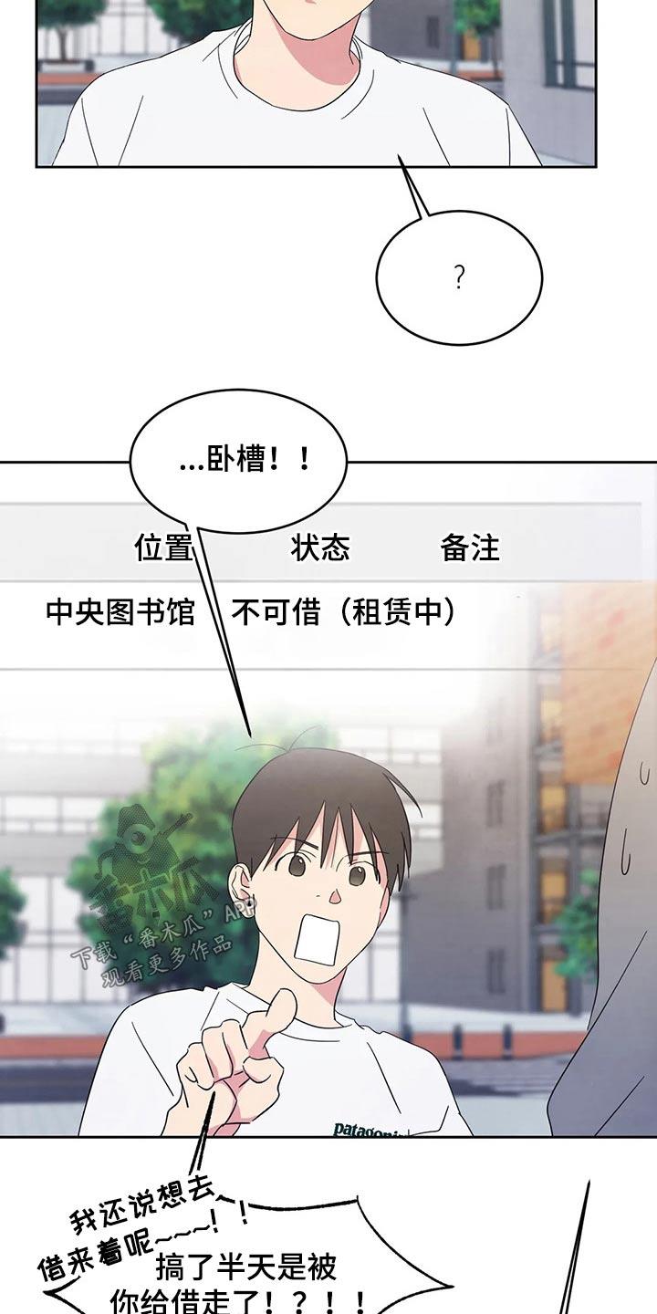 第70话 【第二季】保密 第 19 页