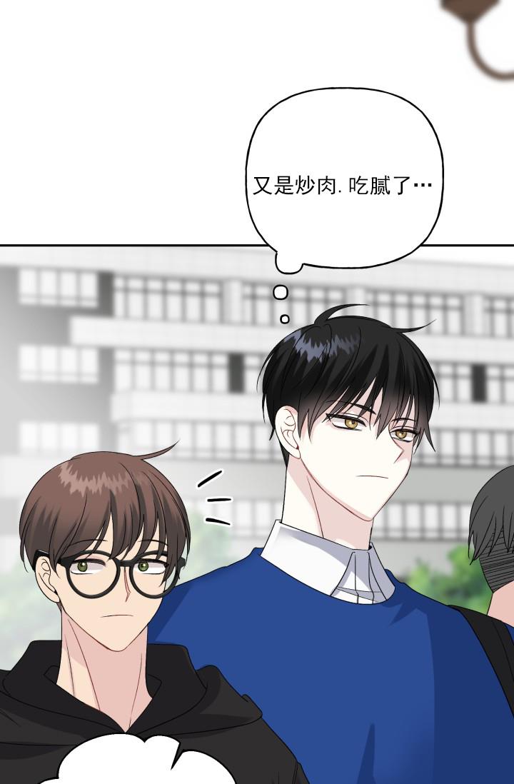 第1话 找个合适拍档 第 25 页