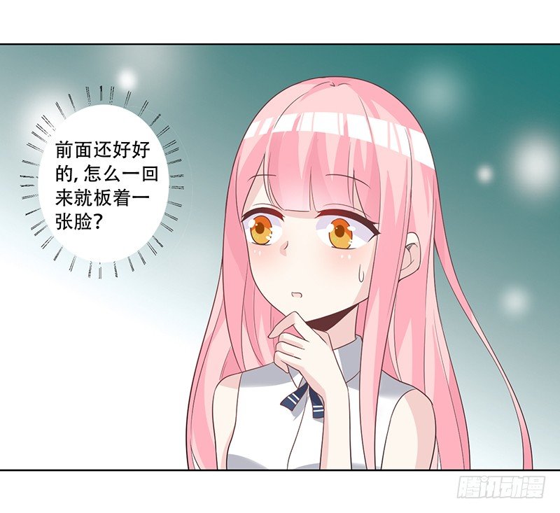 053 他们关系什么时候这么好了 第 22 页