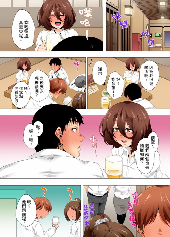 第38话 第 9 页