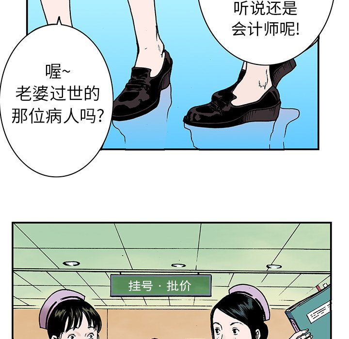 第8话 第 74 页