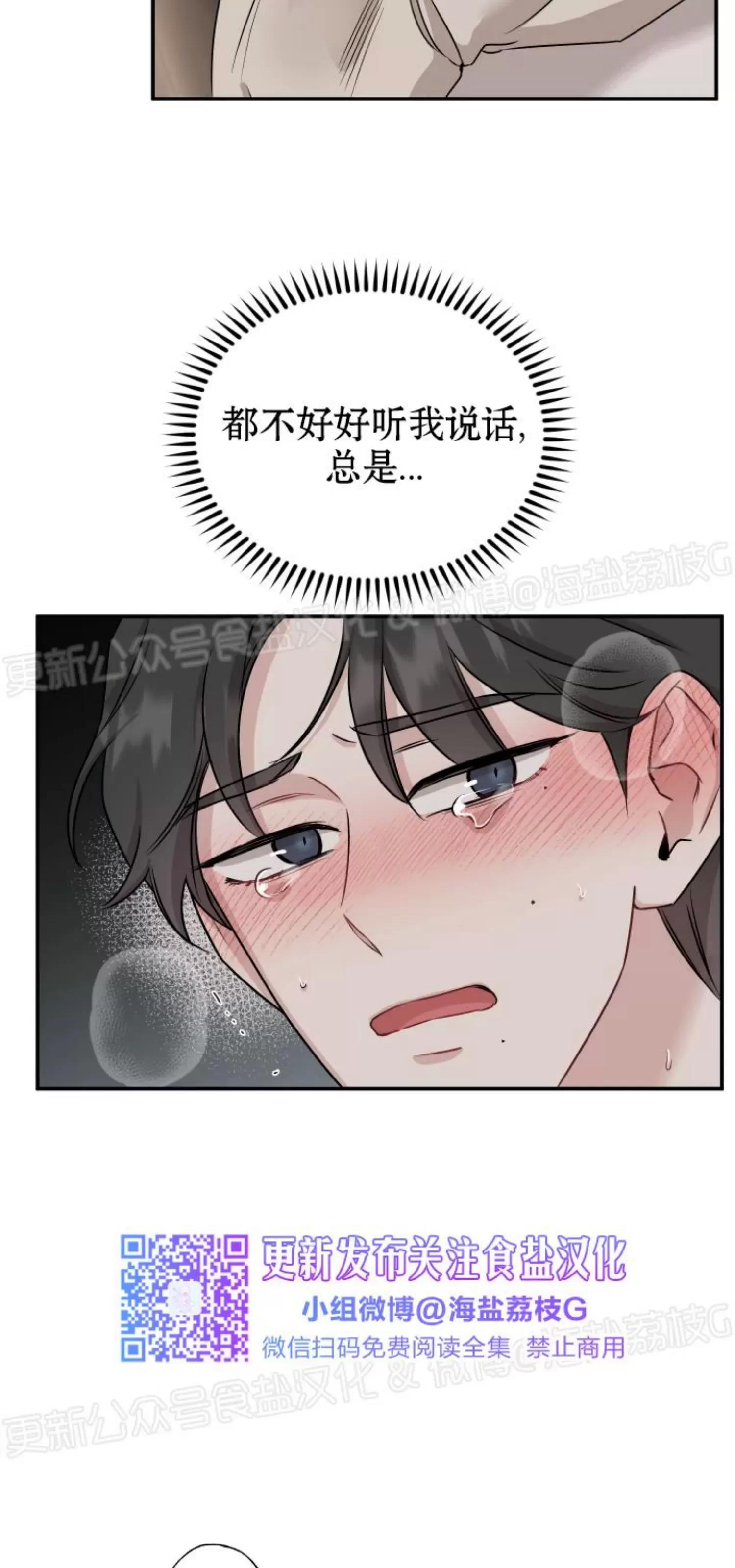 第36话 第 13 页