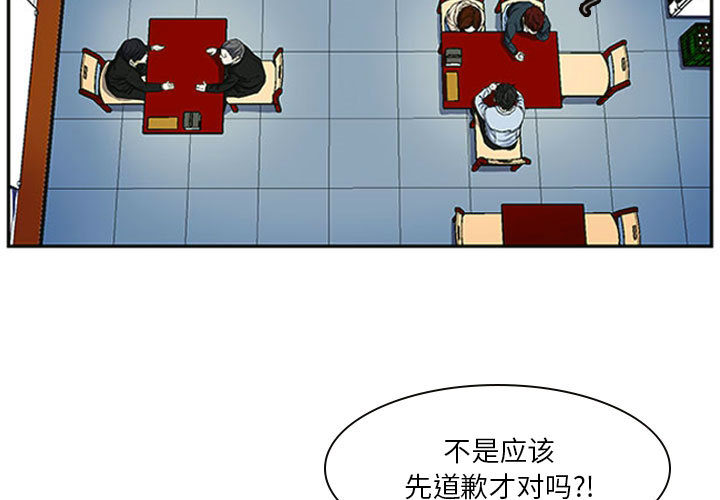 第2话 第 3 页