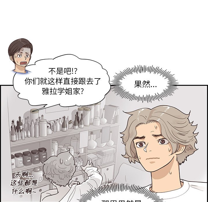 第104话 第 41 页