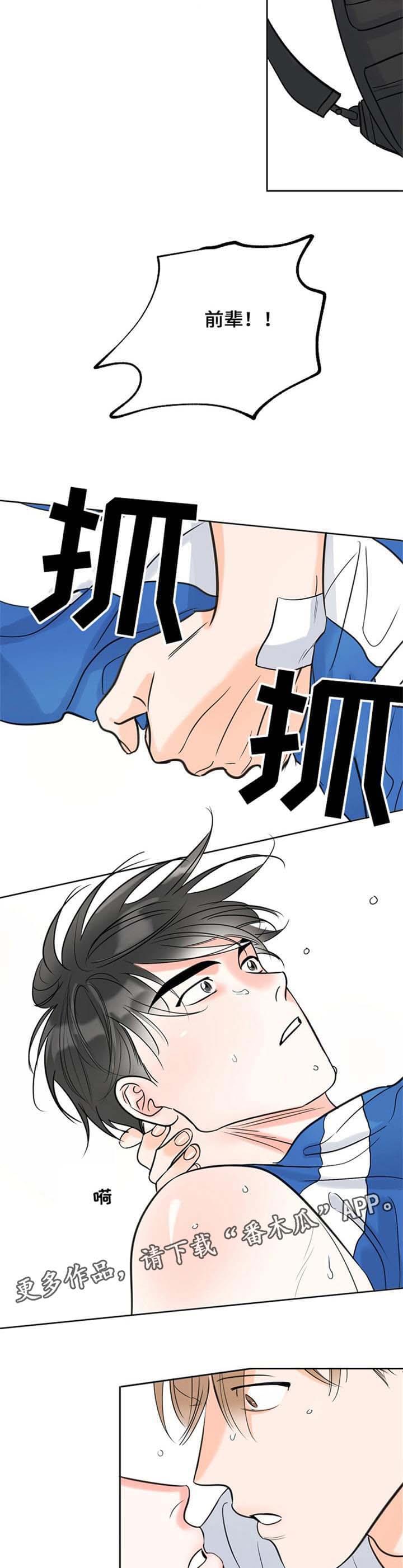 第10话 反应 第 4 页