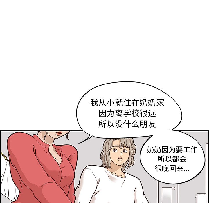 第21话 第 21 页