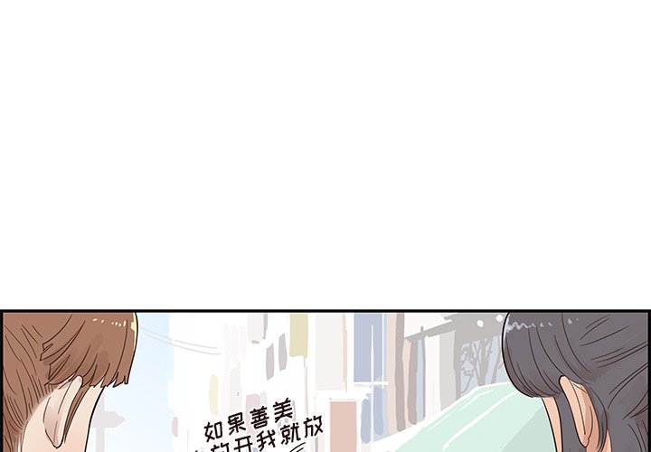 第92话 第 3 页