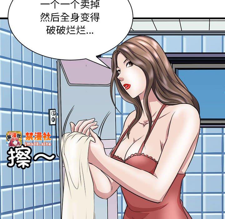 第10话 第 113 页