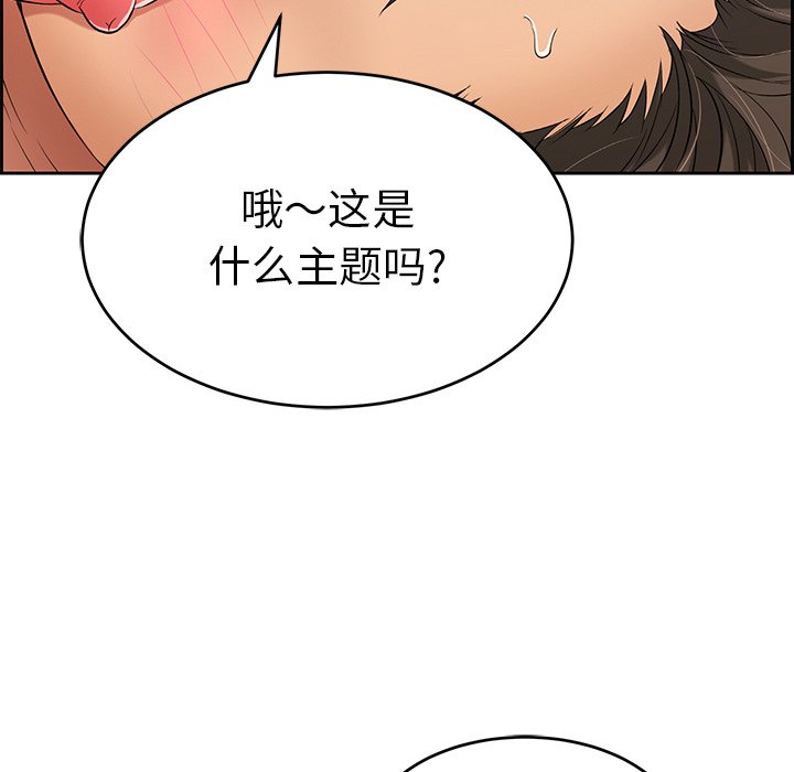 第30话 第 100 页