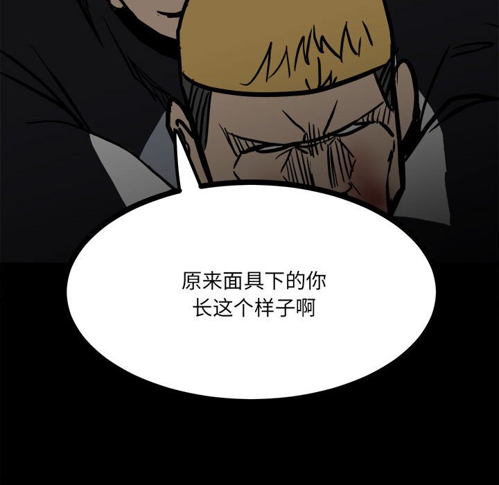 第86话 第 147 页