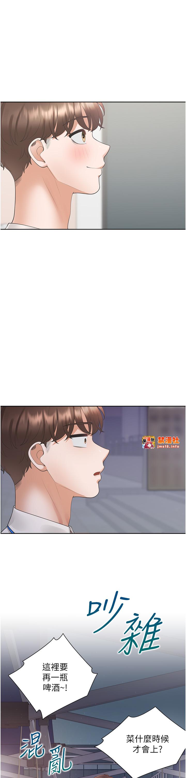 第88话 - 相互牵制的女人们 第 17 页