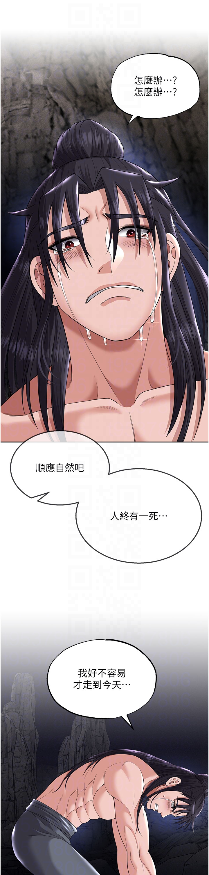 第18话 - 公然欺辱良家妇女 第 6 页