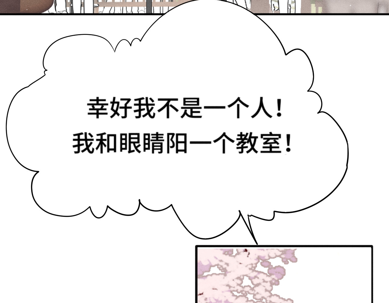 第118话 第一道考题 第 98 页