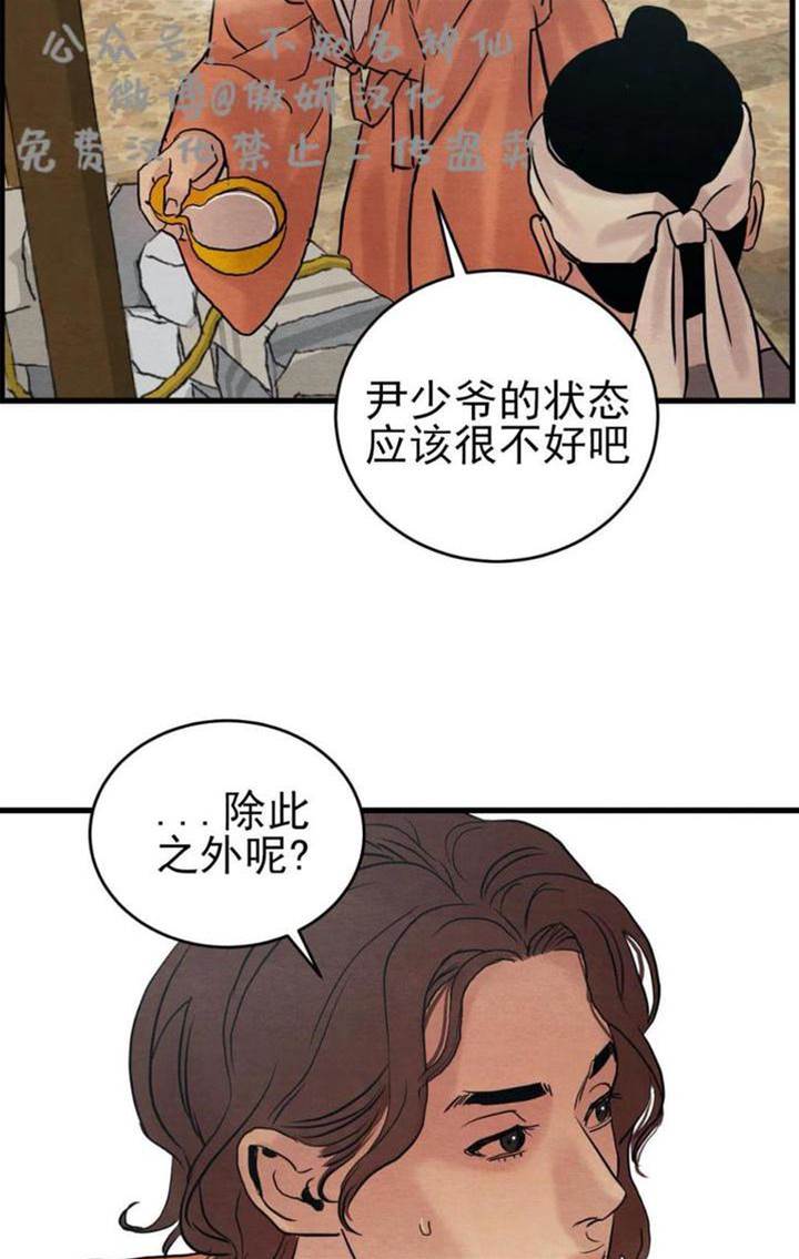 第41话 第 14 页