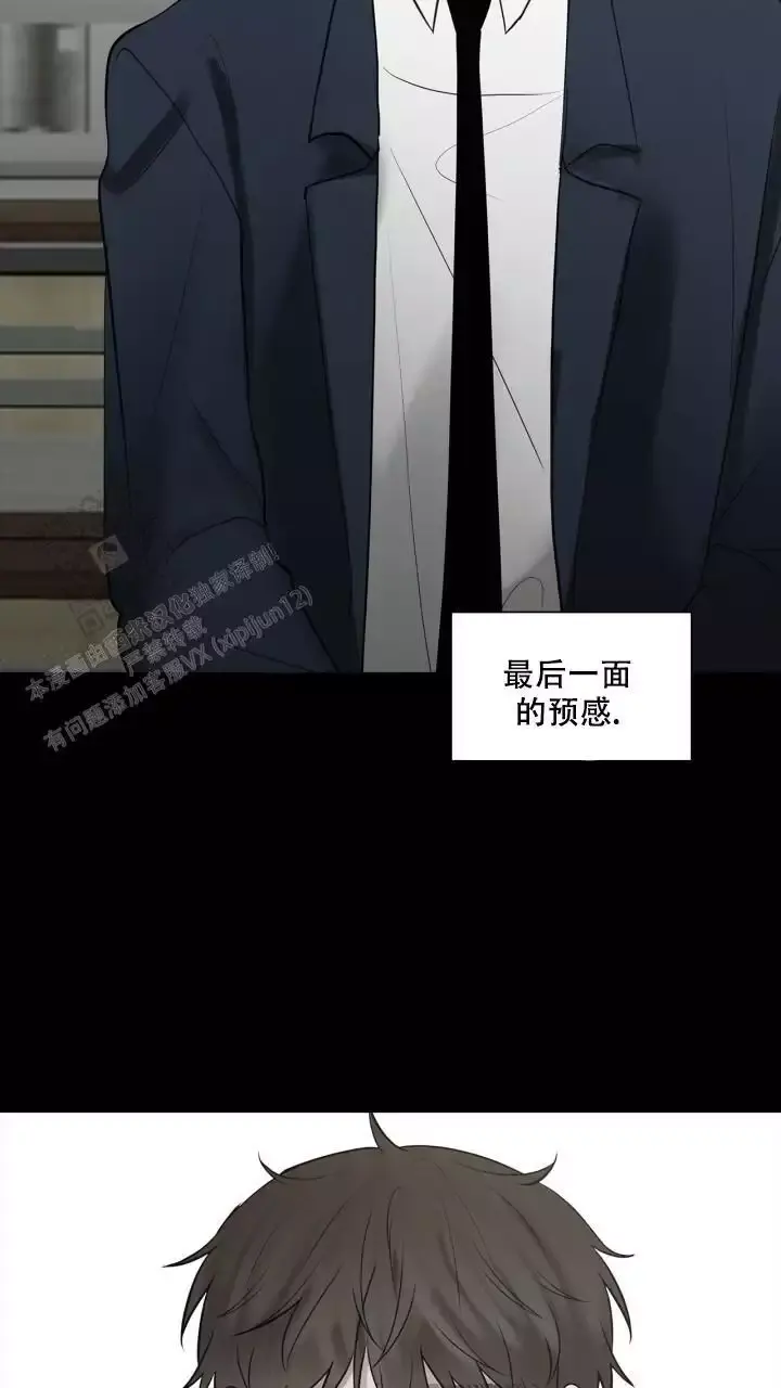 第28话 抓住他 第 5 页