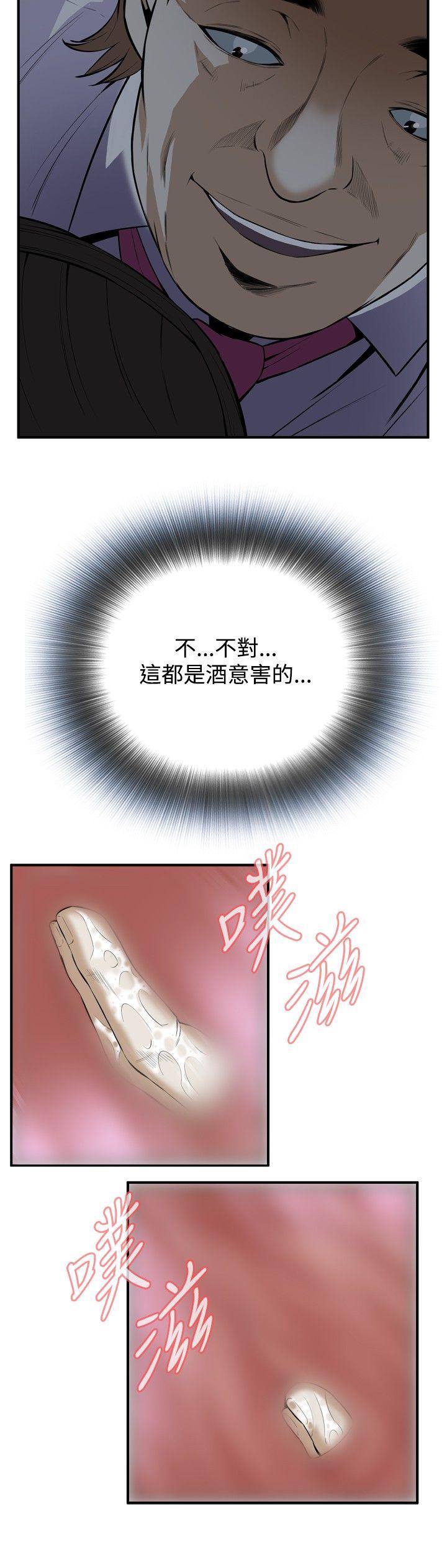 第34话 第 12 页