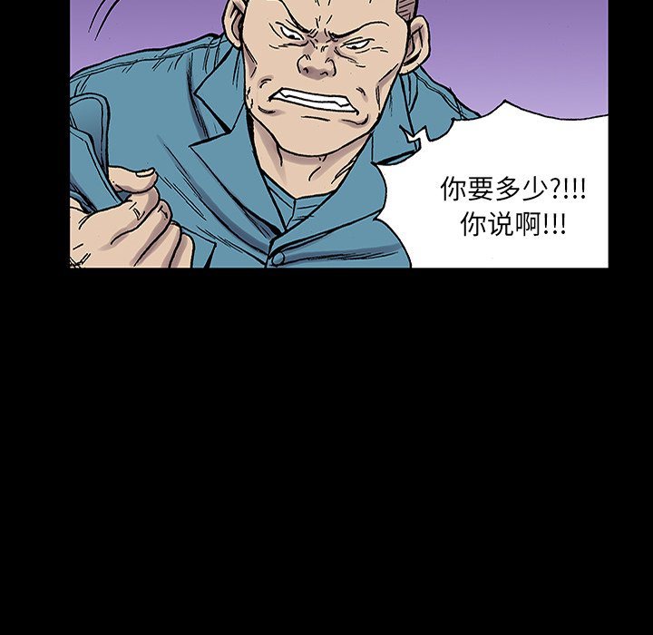 第24话 第 49 页