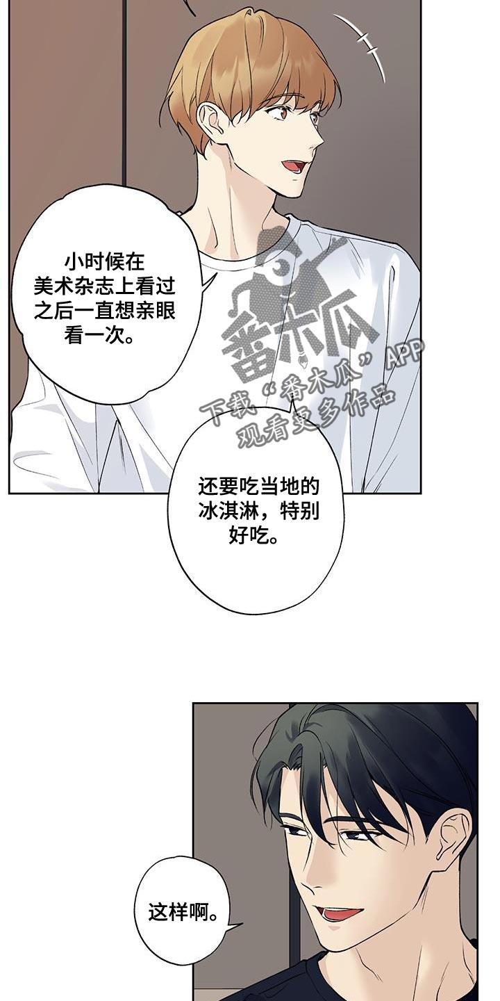 第55话 要回家（第一季完结） 第 8 页