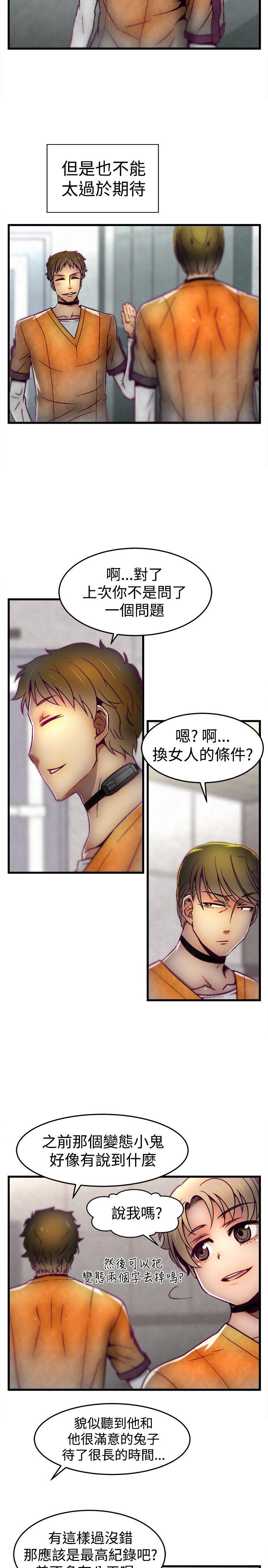 第8话 第 4 页