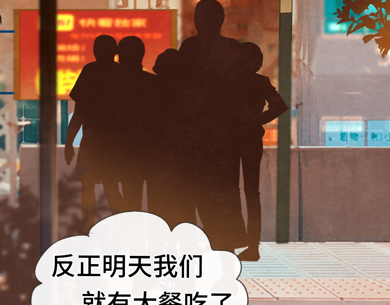 第46话 一起度过的纪念日 第 10 页