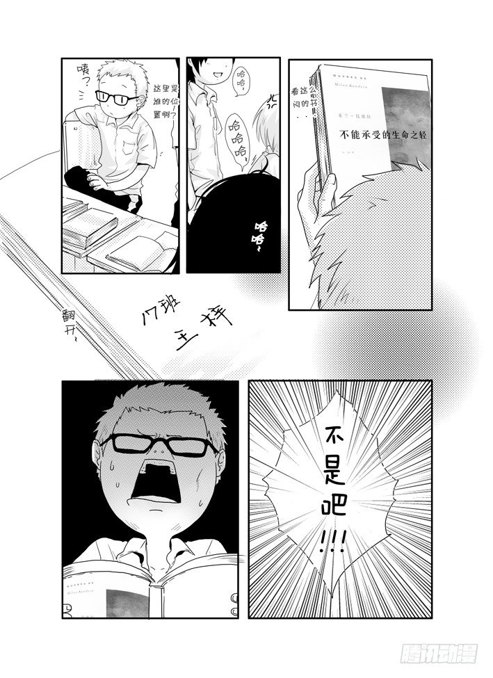 二《友共情》 第 8 页