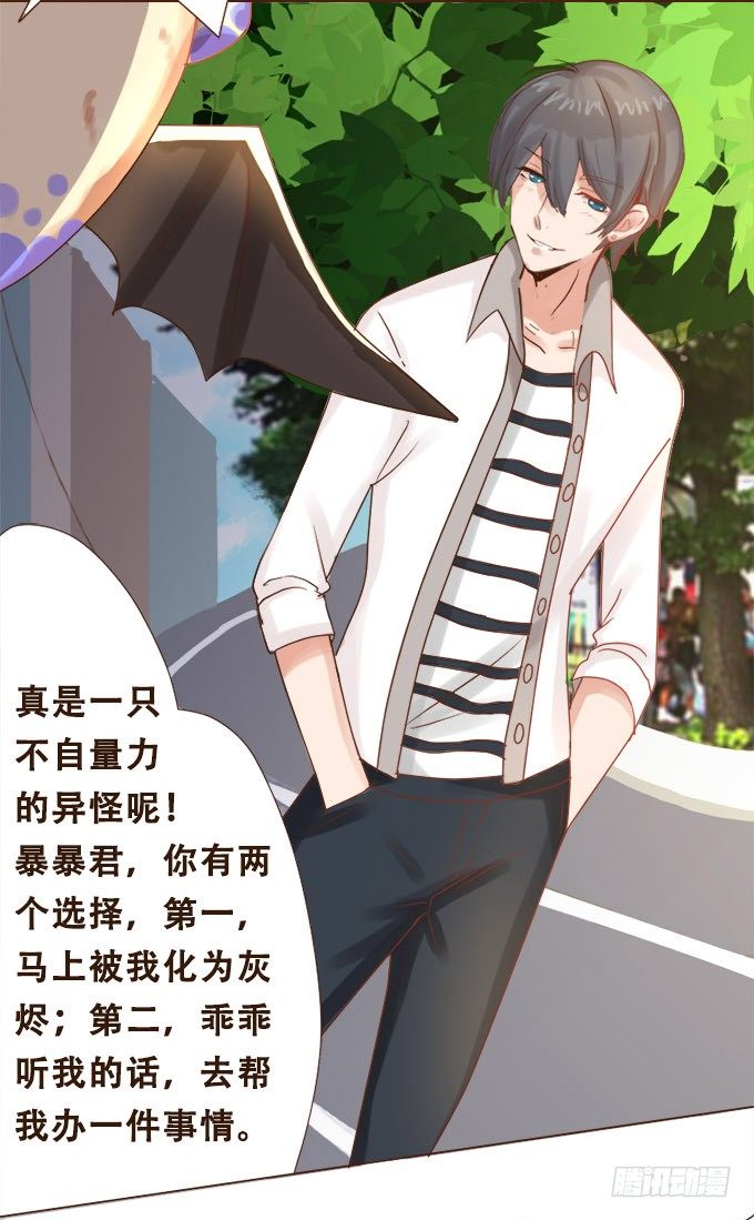 甜蜜冤家小萌宠 第 4 页