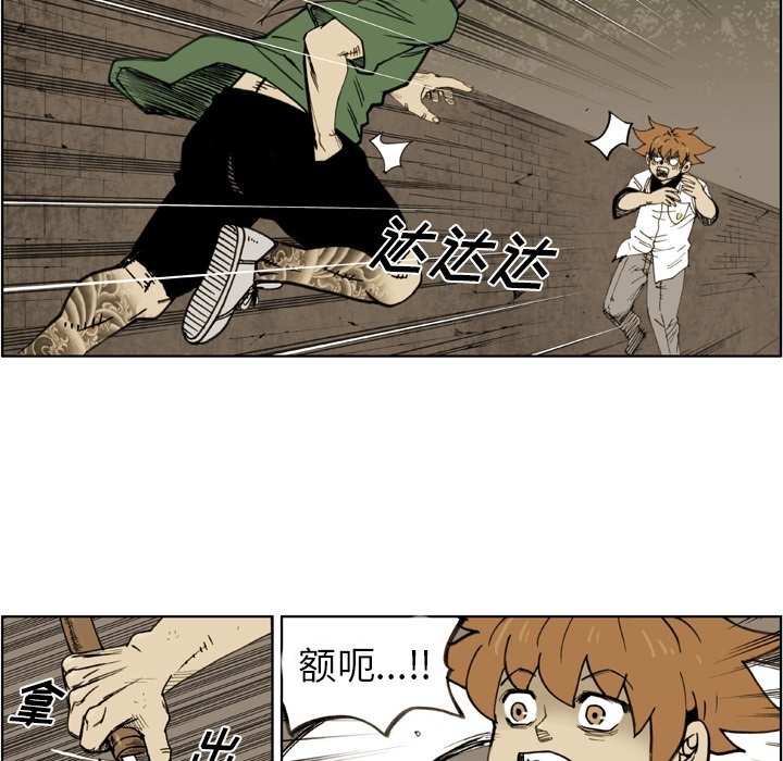 第38话 第 48 页