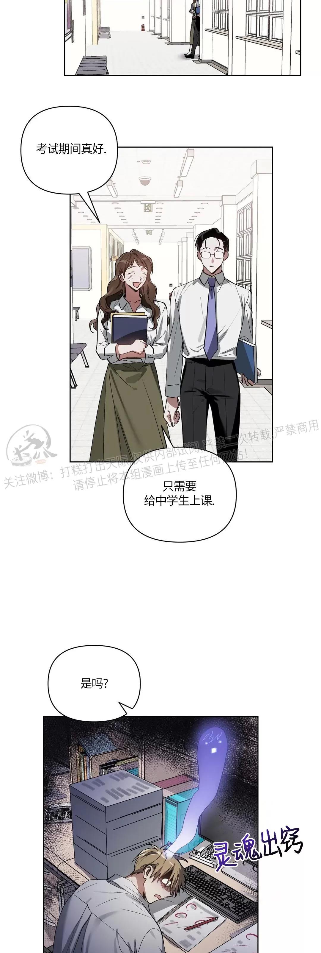 第12话 第 14 页