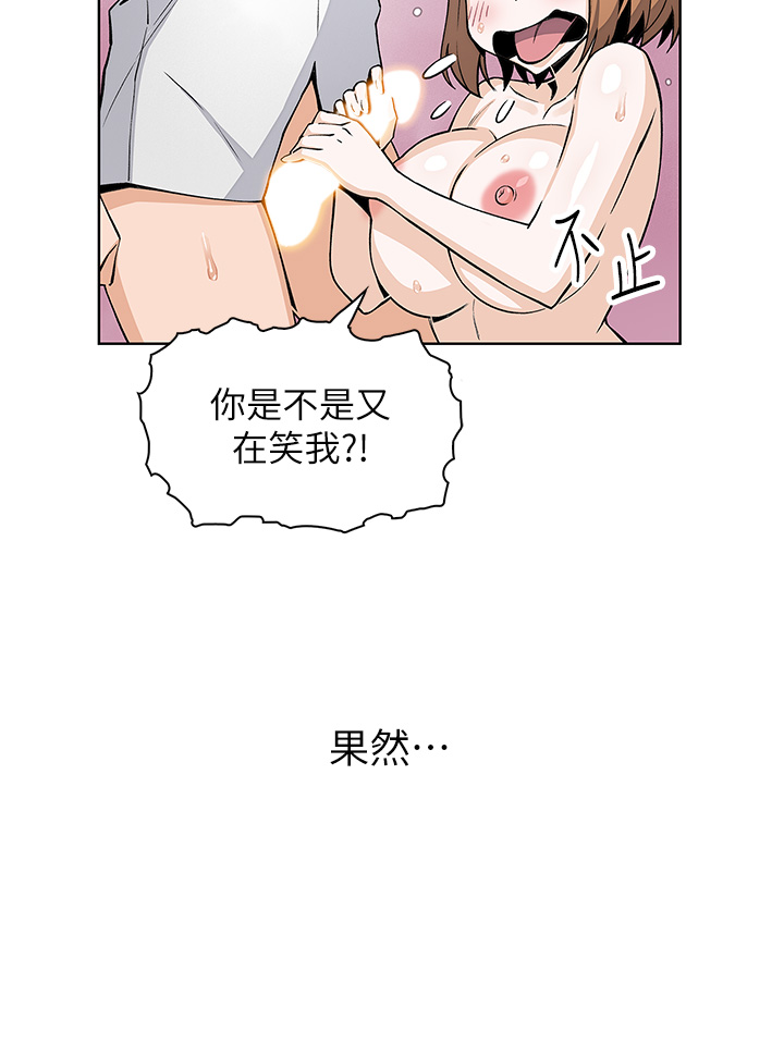 第17话 - 生疏的口技，淫荡感更加倍 第 21 页