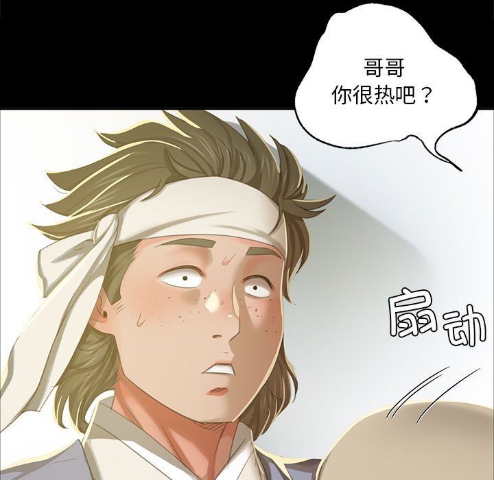 第16话 第 68 页