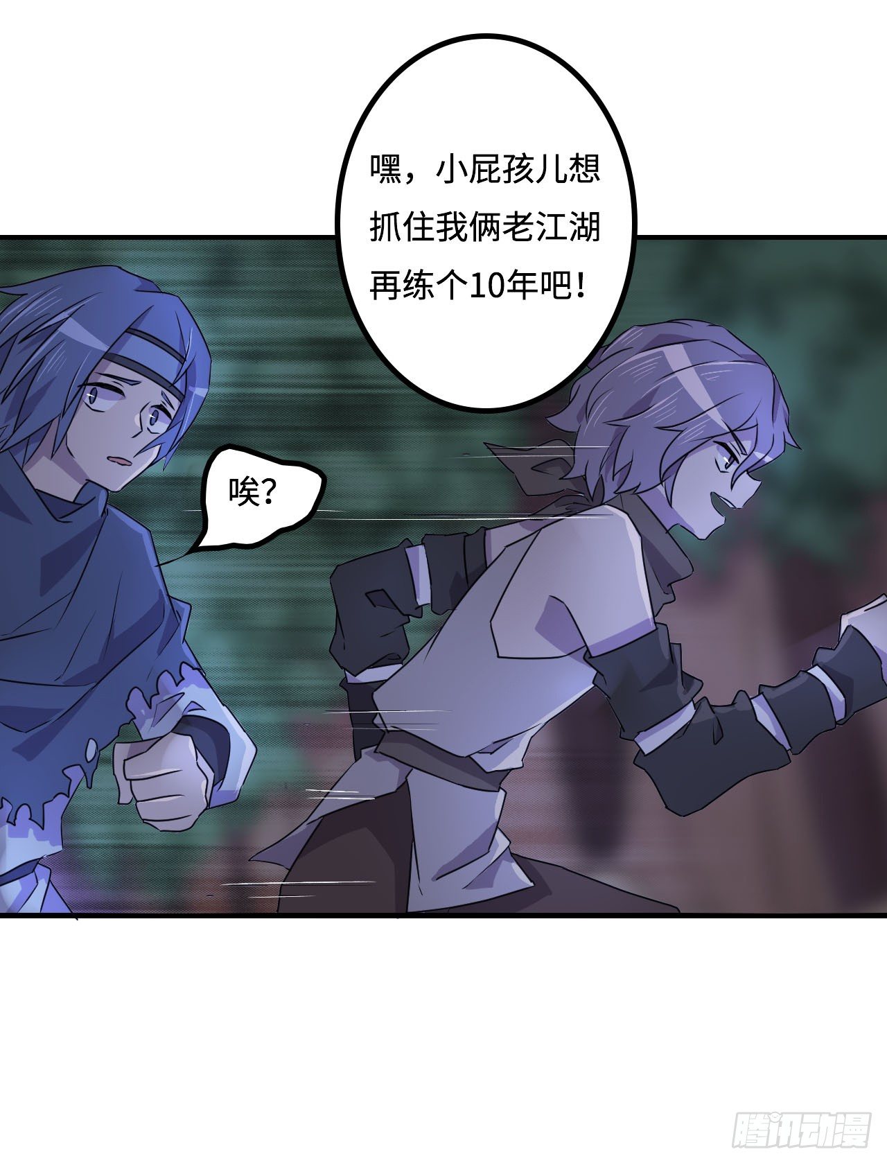 神秘晶体 第 17 页