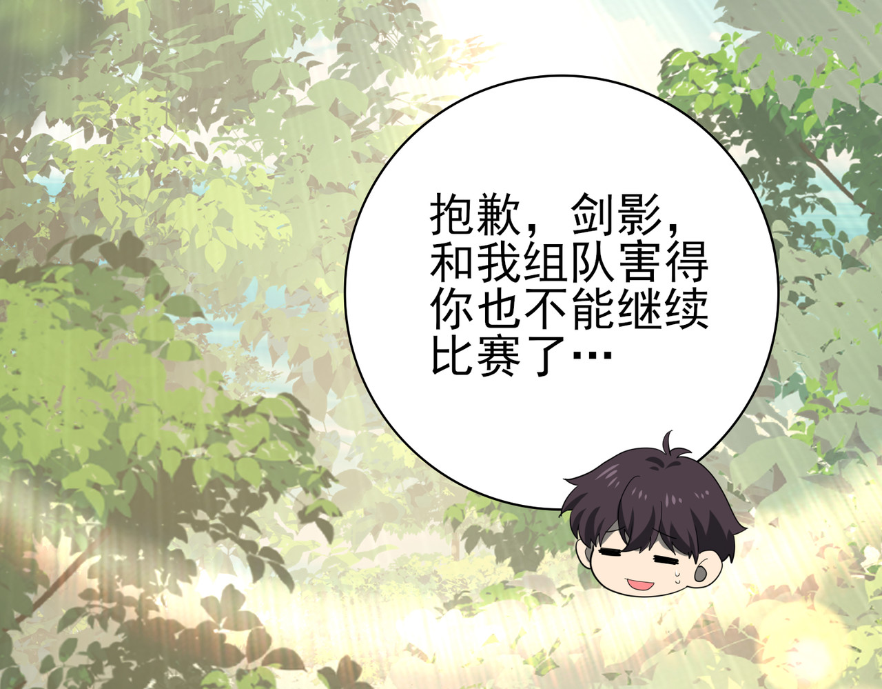 第31话 飞龙陵园 第 64 页