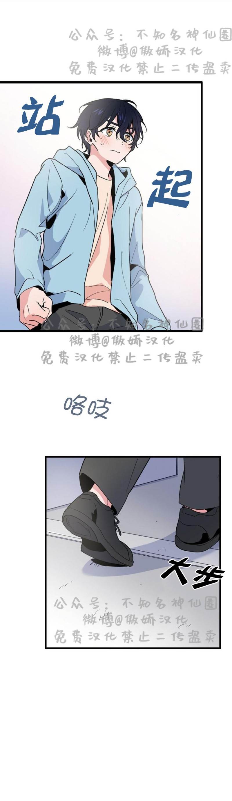 第14话 第 22 页