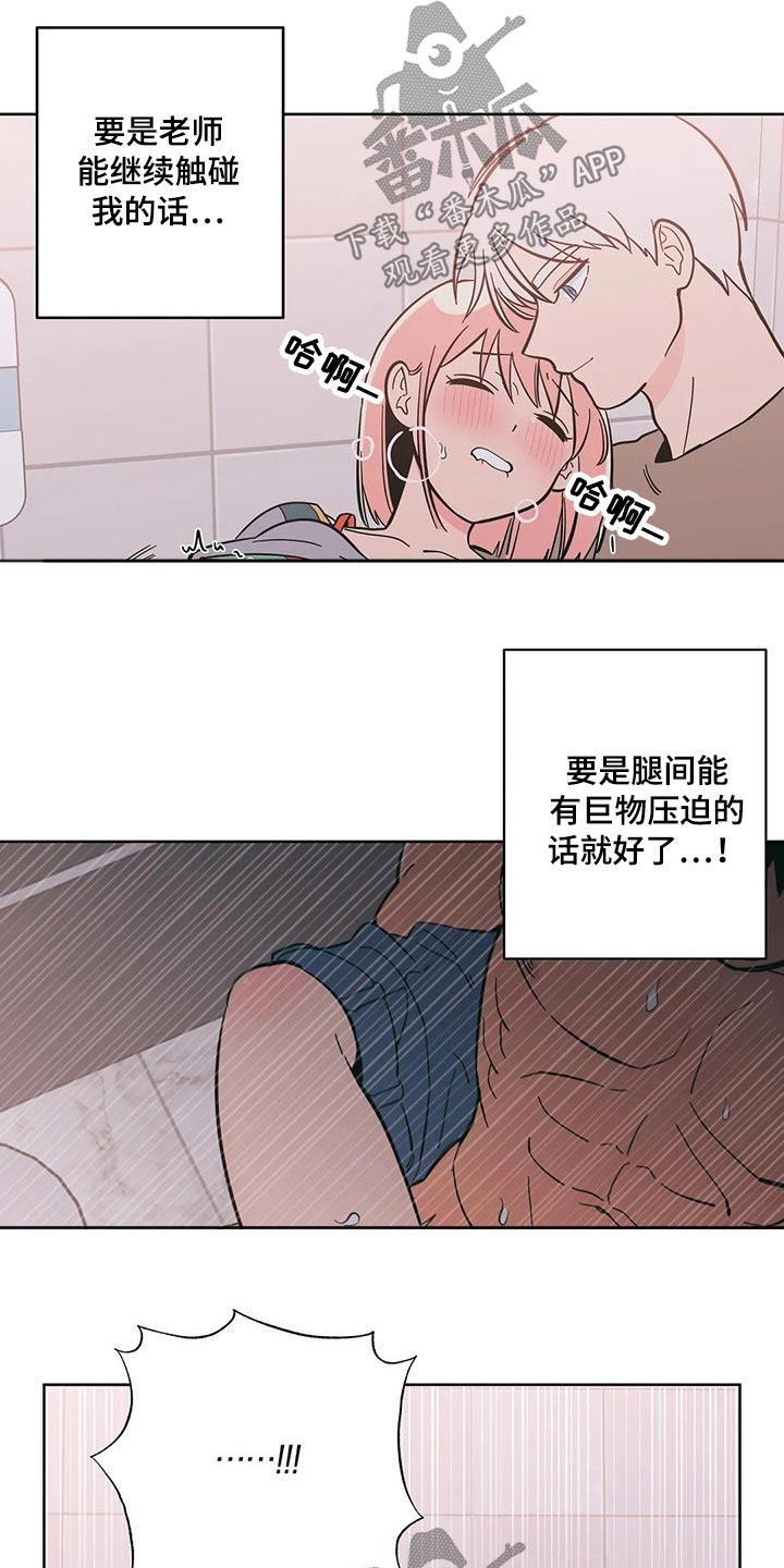 第34话 太随便了 第 6 页
