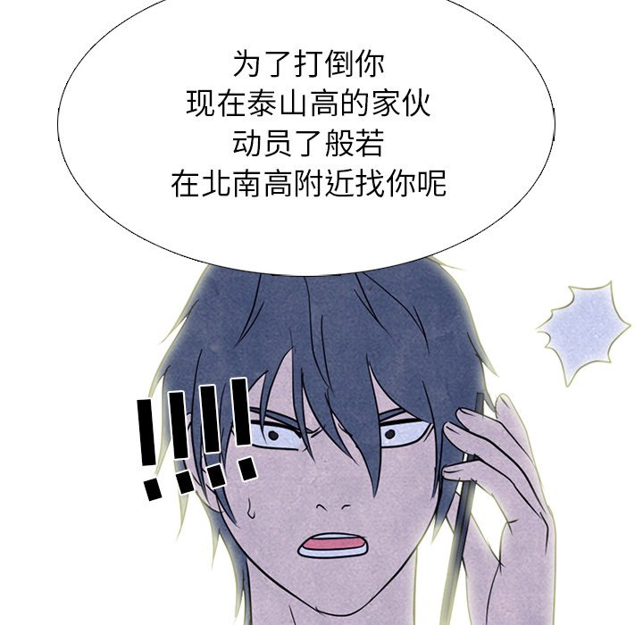 第233话 第 80 页