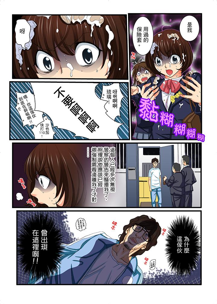 第13话 第 4 页